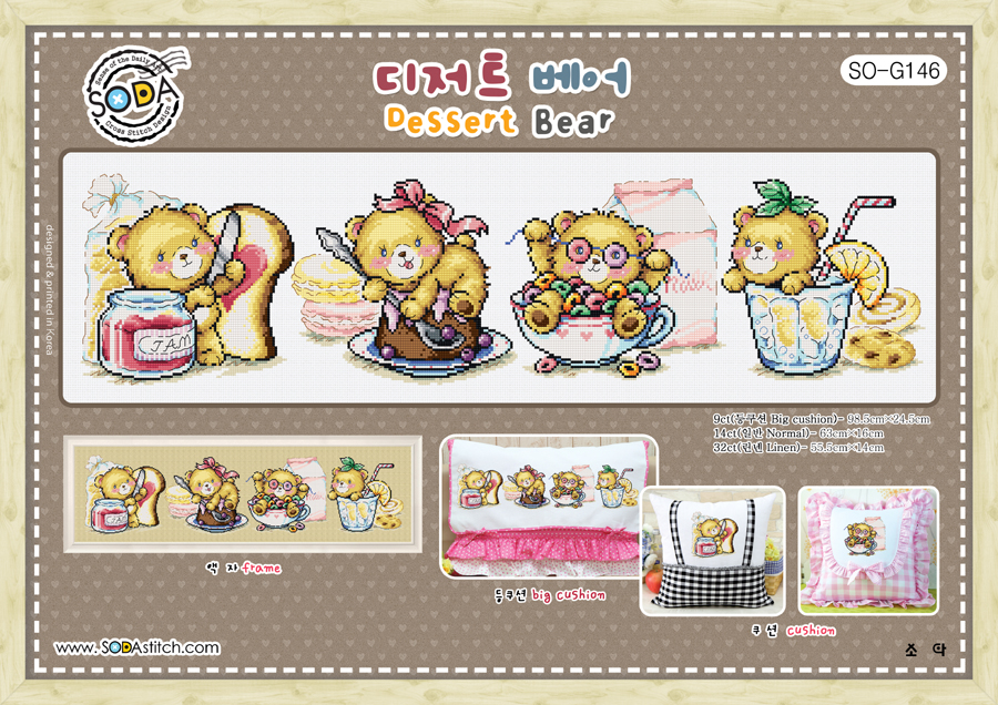 Dessert Bear